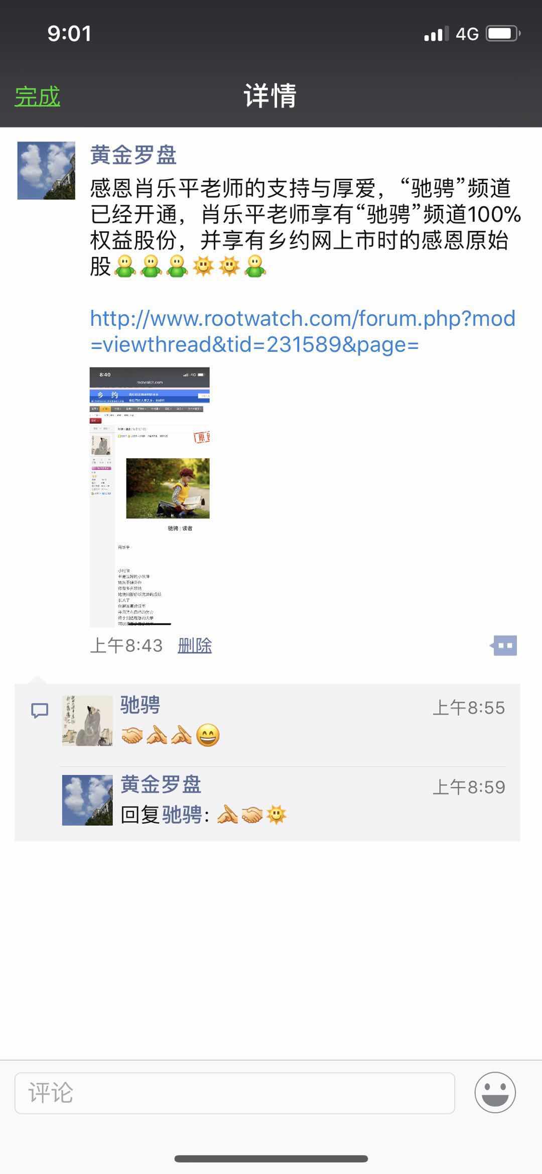 09412E5E-080E-4498-A36A-9D3EBF0B0886.jpeg