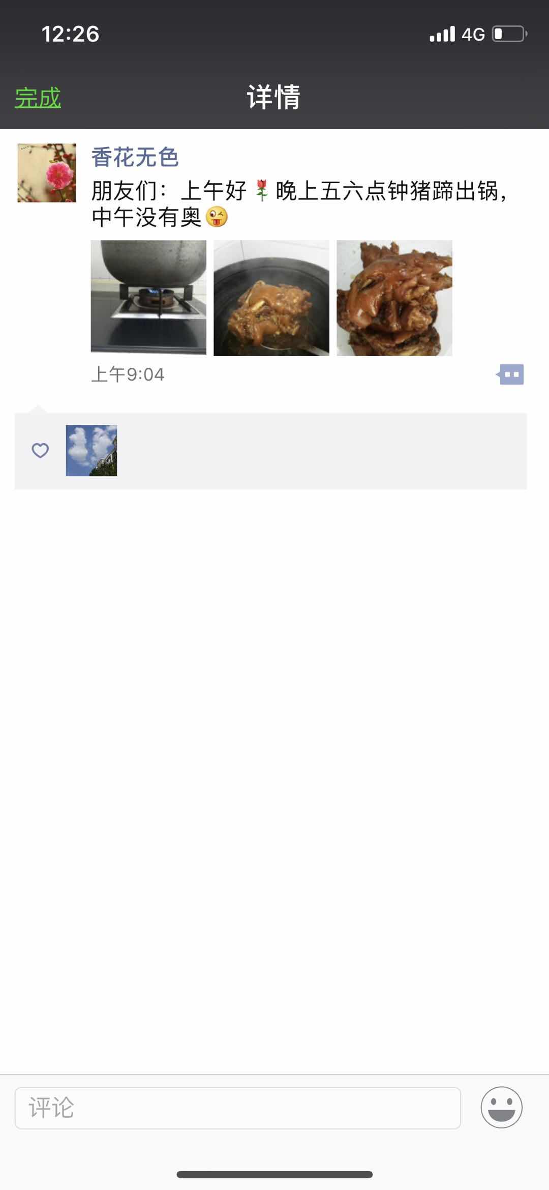 F3D870EA-894B-4E32-AA23-DB9B2F5DDE60.jpeg