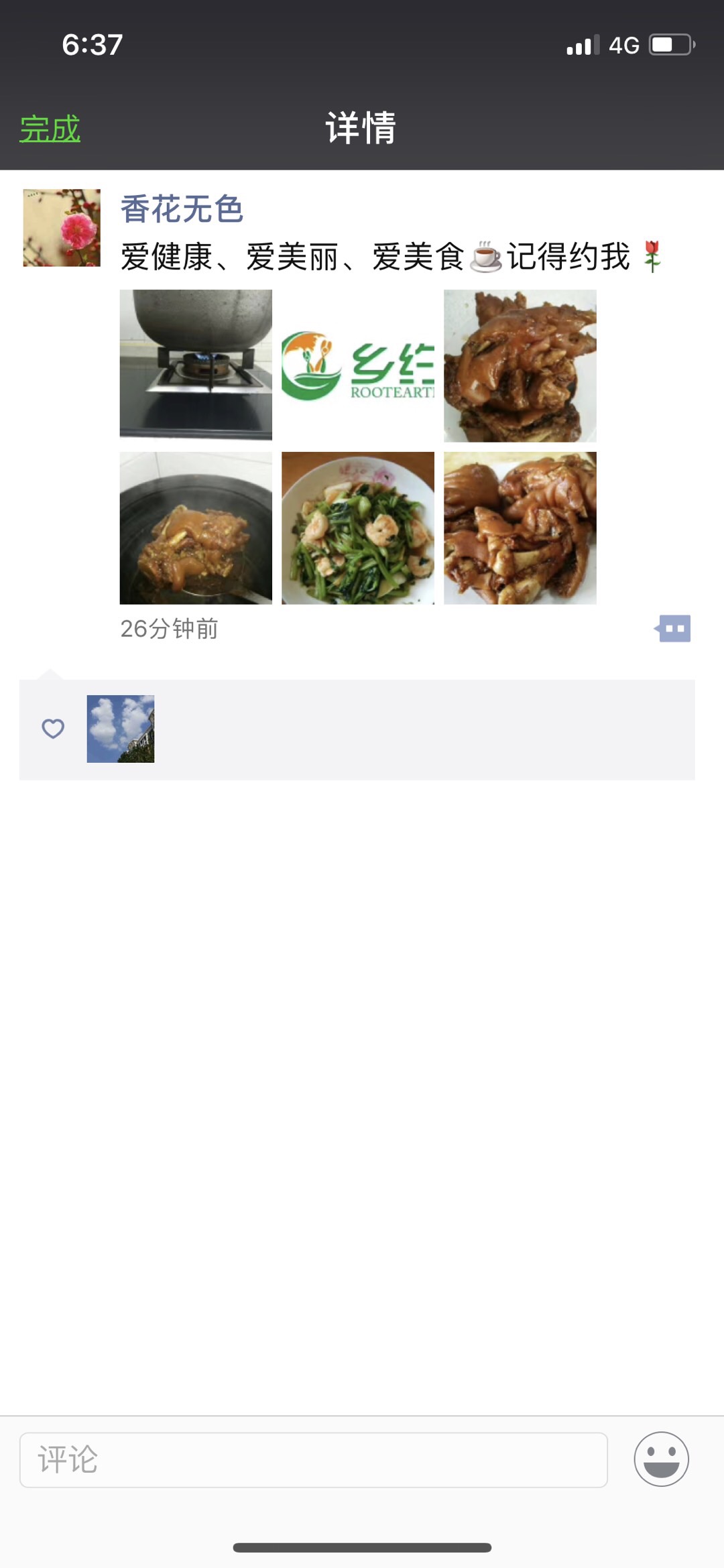 23F7C747-881B-465E-96F6-924FBA6B40E9.jpeg