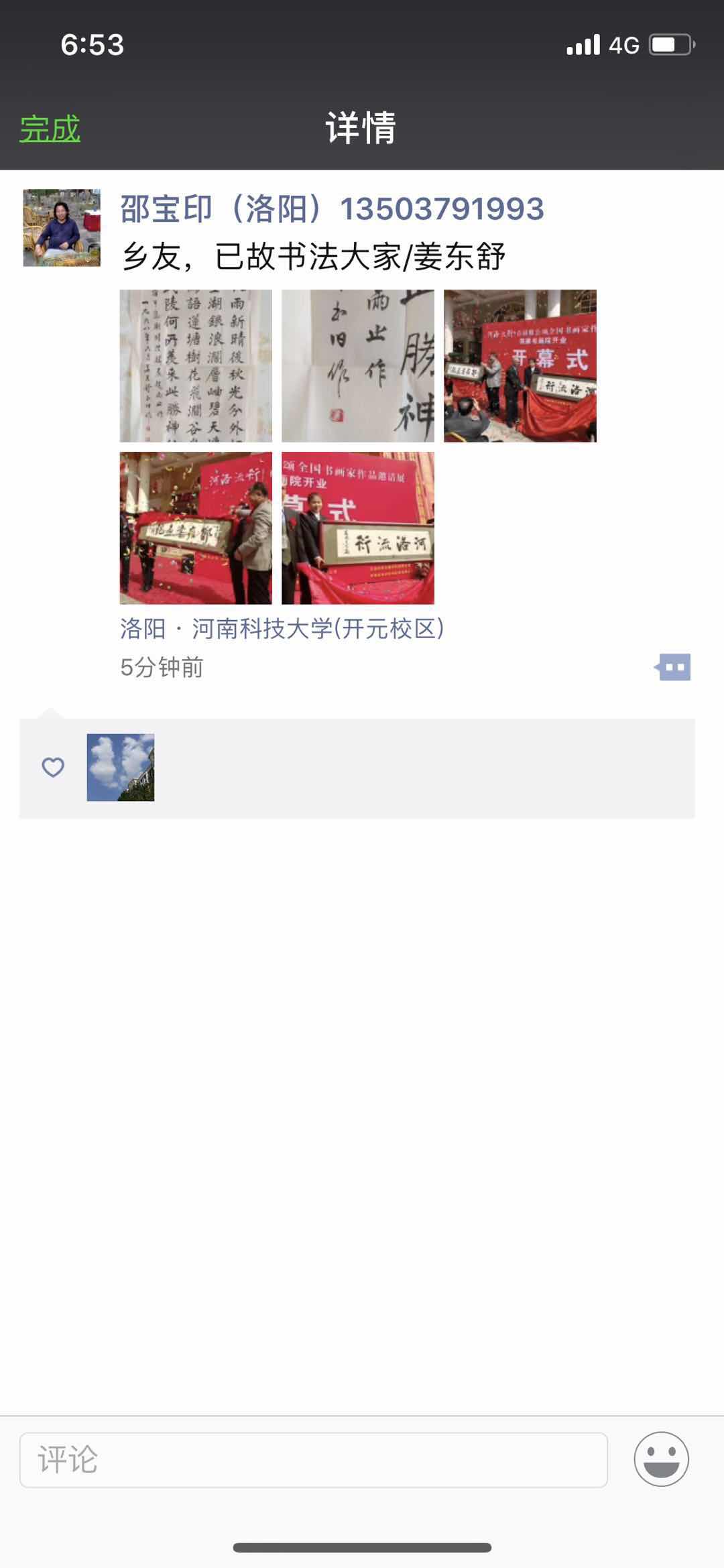 CCCE861A-9BB5-44CB-A861-FE4496EC198F.jpeg