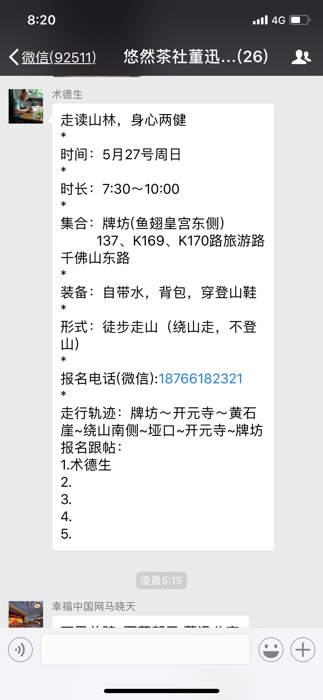 0B3DB014-75F7-4EA7-BD55-45DC177420E4.jpeg