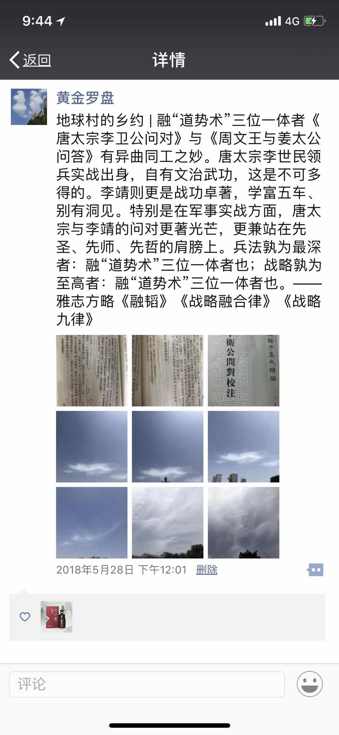 DAEBB95B-06AF-4B26-9294-75C4988E586E.jpeg