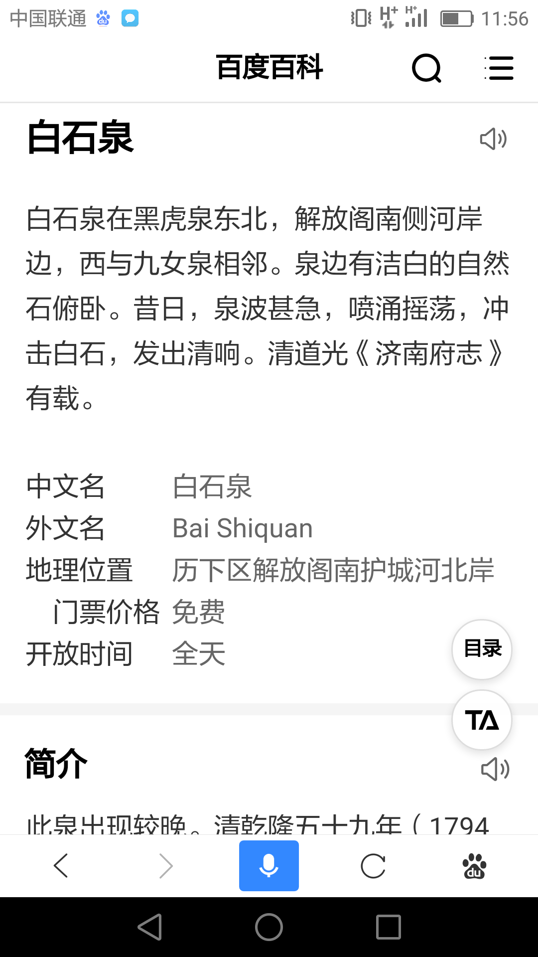 77FD1F73-69ED-4D98-9ED1-936B258519F9.png