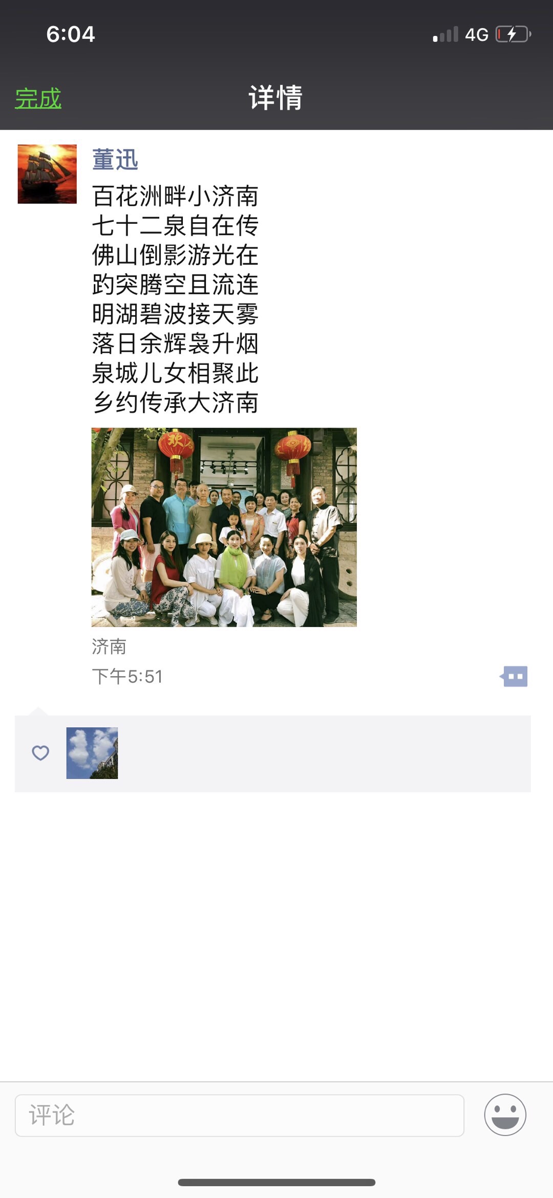 ACCEA808-FBDB-4D11-80ED-C4D4299D980E.jpeg