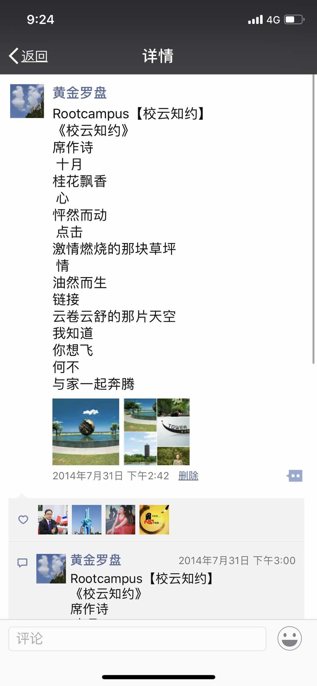 756F9BD7-B5E4-41C4-94A9-5C55D64F4EEA.jpeg