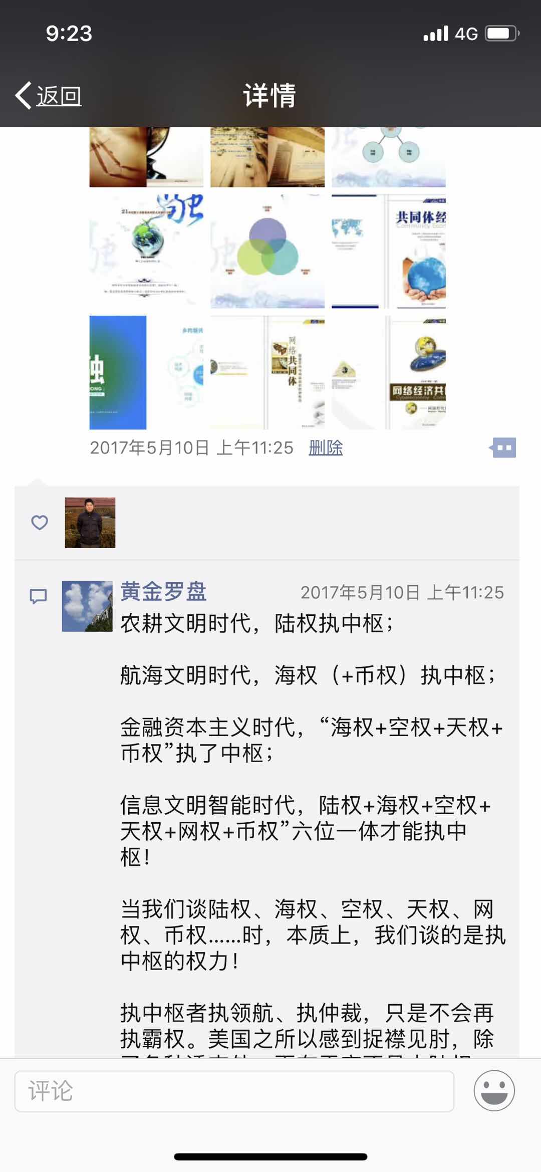 446F9F6B-6196-427E-8251-DB43DE66EC77.jpeg