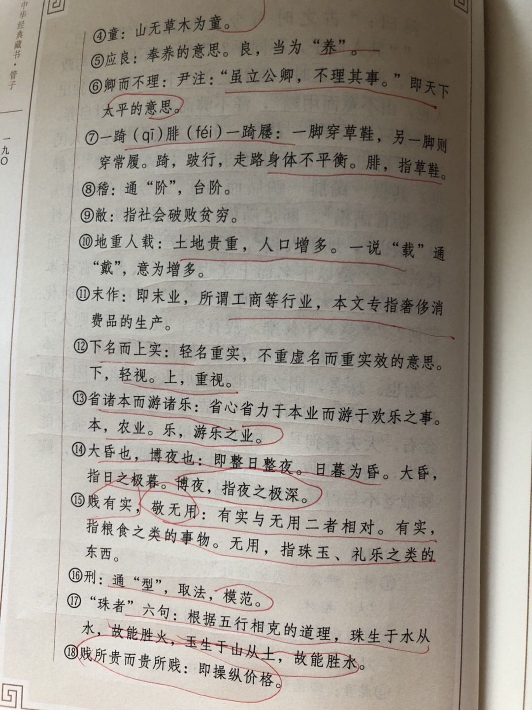 58F213CC-BED9-4758-87F7-139EBB40C489.jpeg