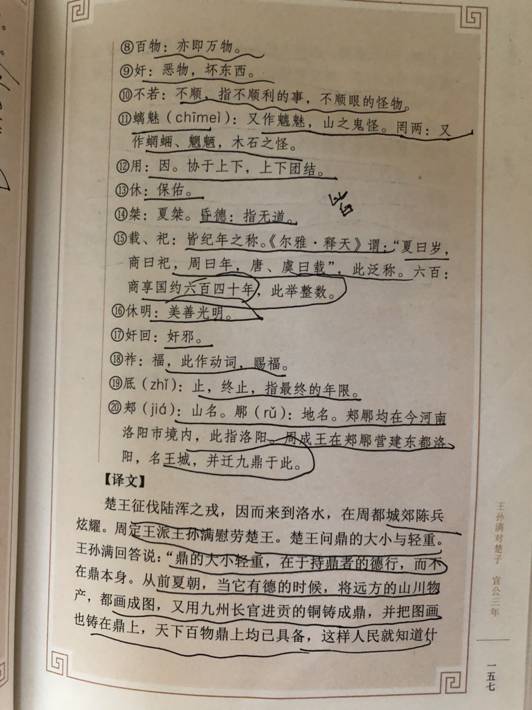 4C43814E-63D2-4E23-94C1-12FB16A0F445.jpeg