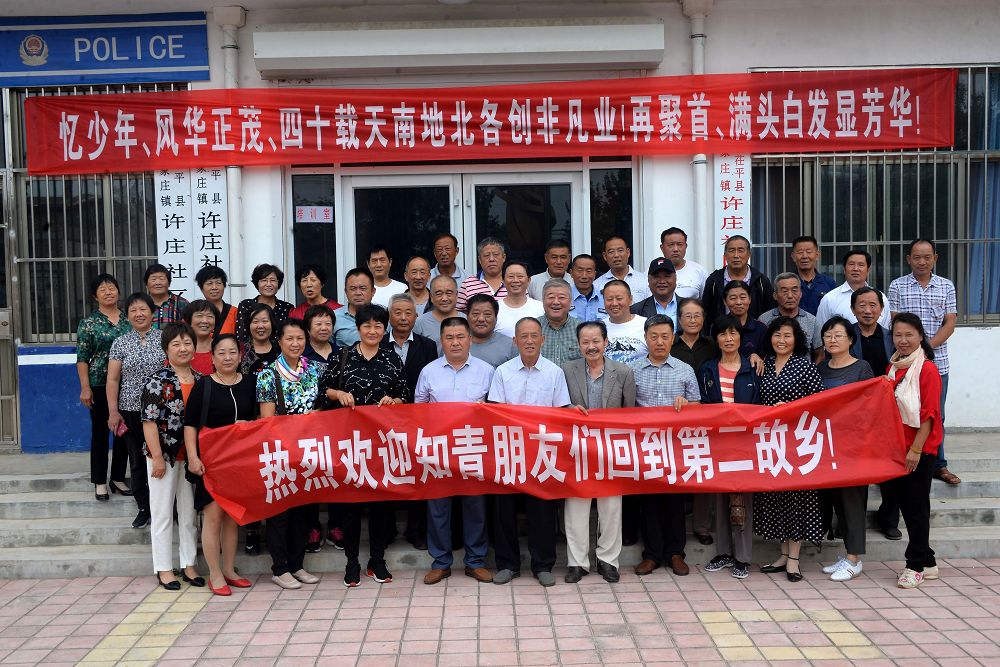 2018年9月16日，住山东省茌平县肖庄镇许庄村知识青年回“家”活动现场。 (22).jpg
