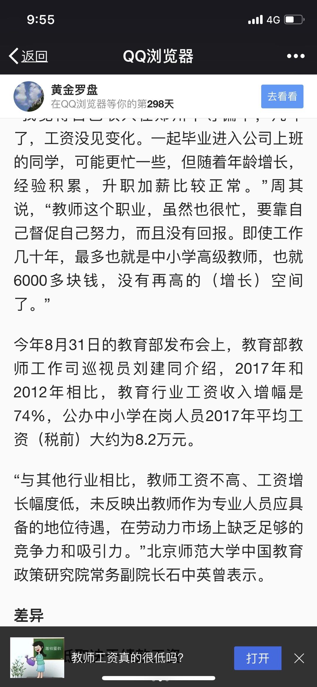 7946AED3-F1F3-4A1E-B2AB-D7335CBE5EE7.jpeg