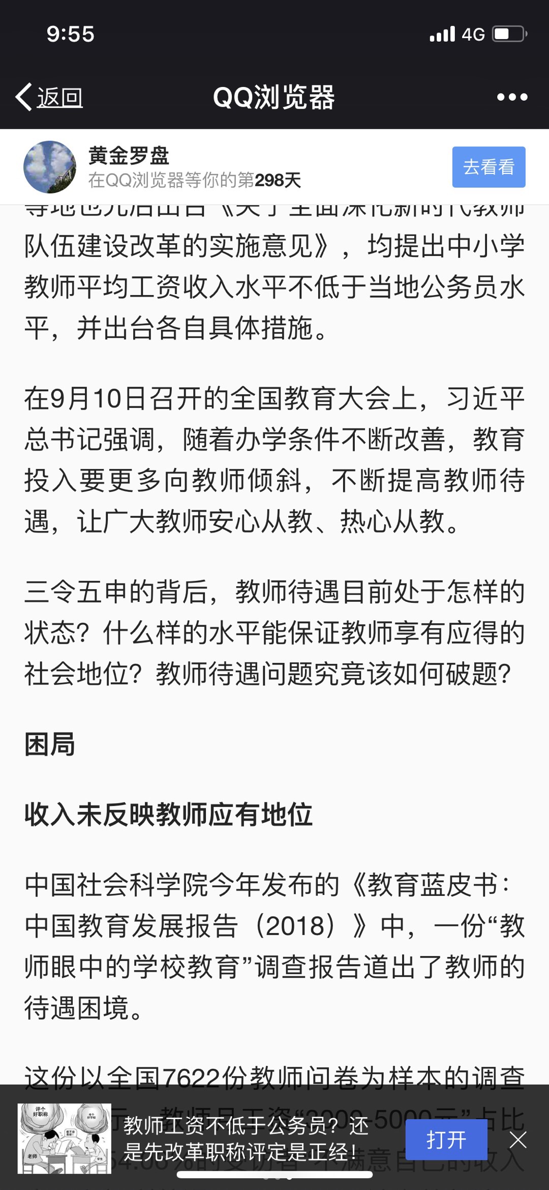 9AC40E6F-9C92-4898-AE2D-4C36E7F23090.jpeg