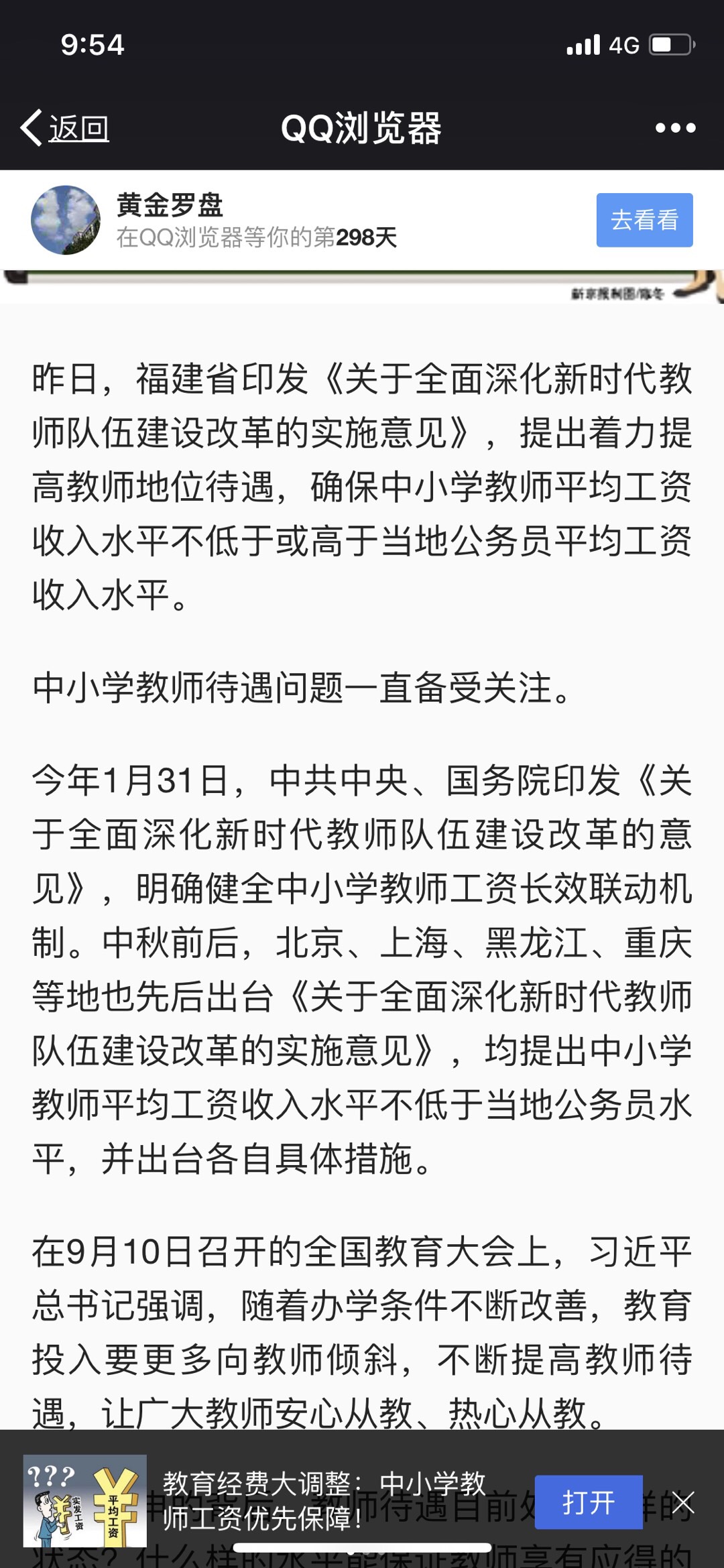 D6F19370-5363-4927-9A1F-559027A83C45.jpeg