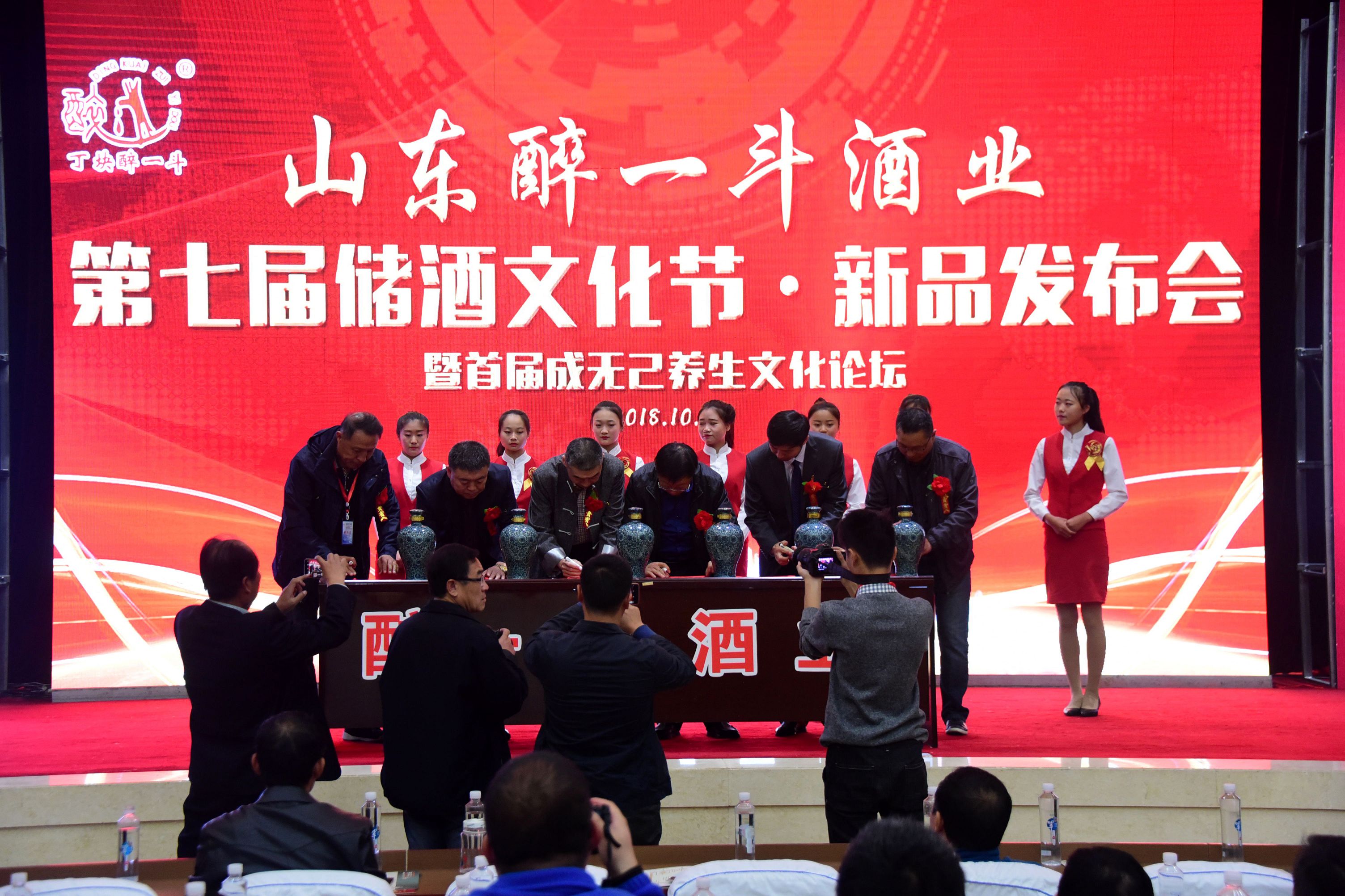 山东茌平：举办醉一斗酒业第七届文化节