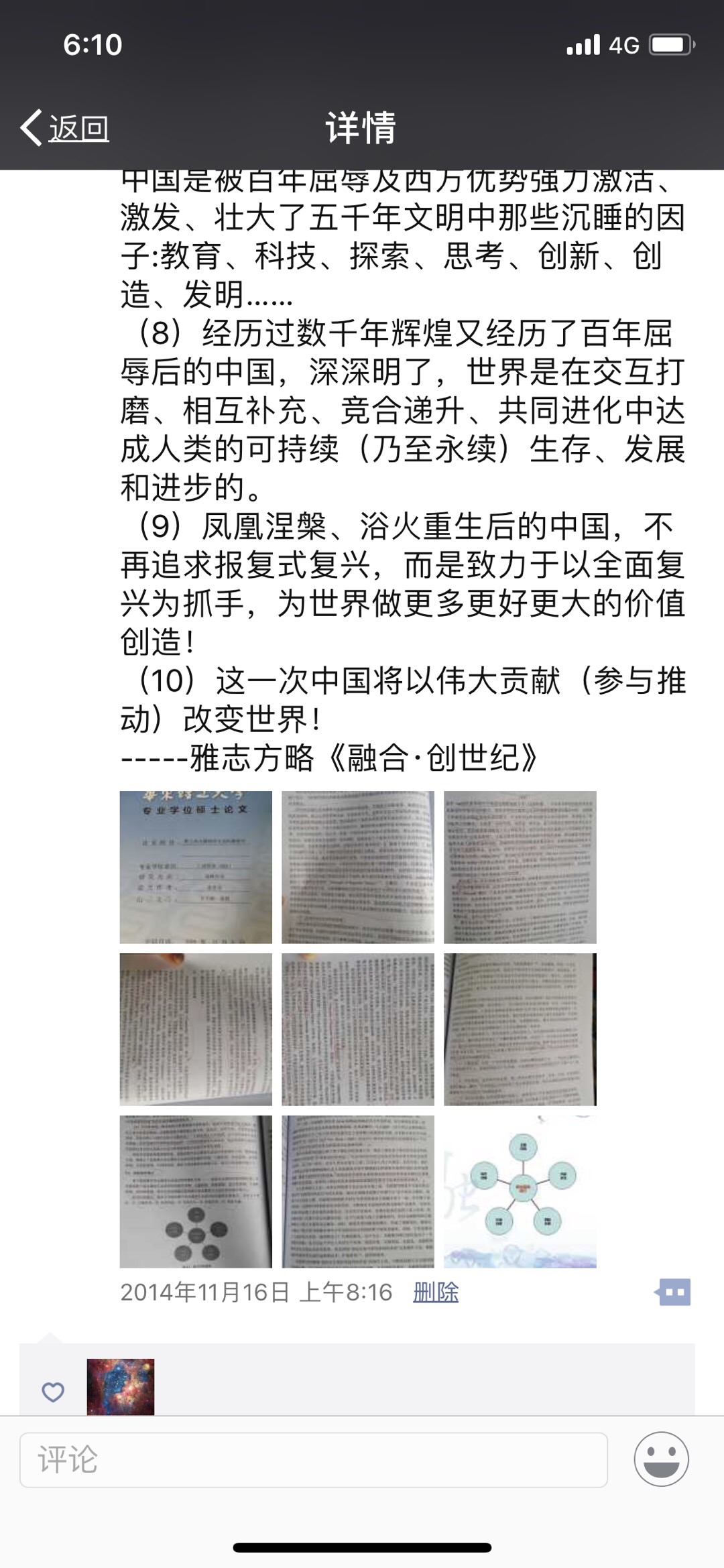F23E6B54-7520-4015-855A-821DE8A764B3.jpeg