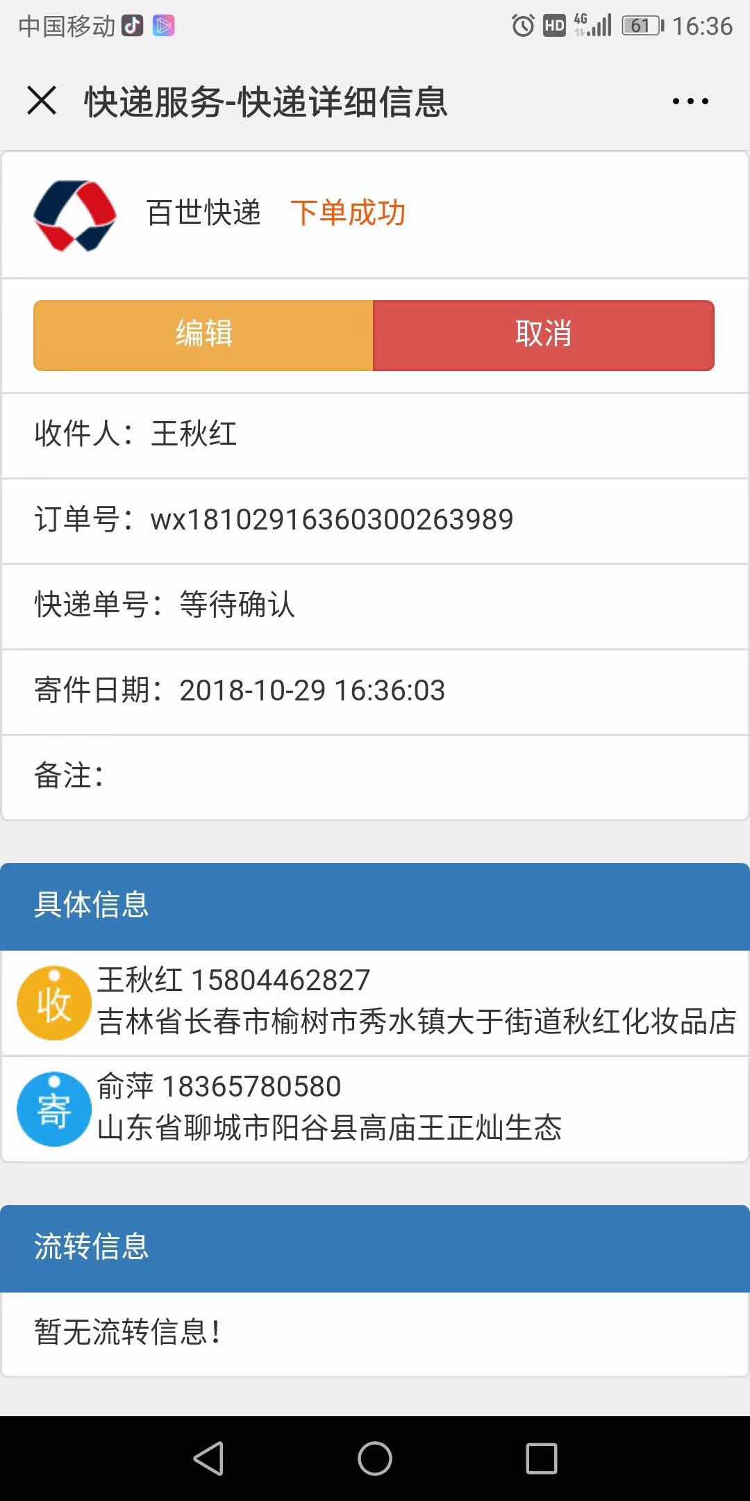 ED5134BC-A2E5-4F65-808C-9DA864C31440.jpeg