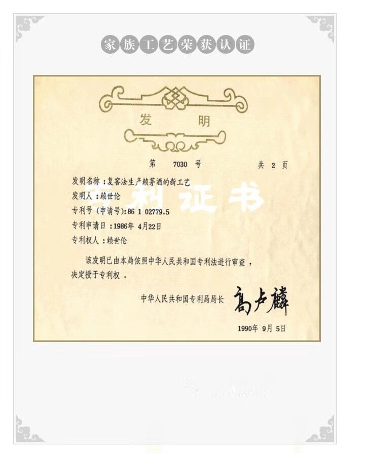 赖茆复窖新专利图样.jpg