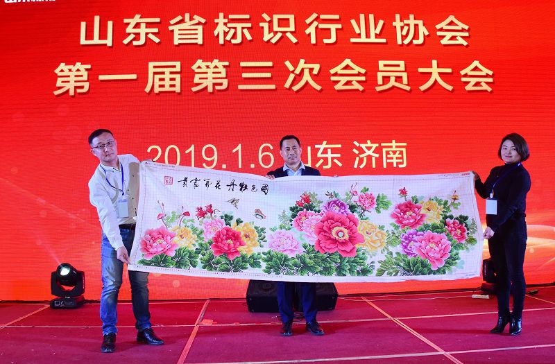 2019年1月6日，在山东省标协联欢晚会上，礼物送给济南爱心人士苗玉峰现场。 (5).jpg