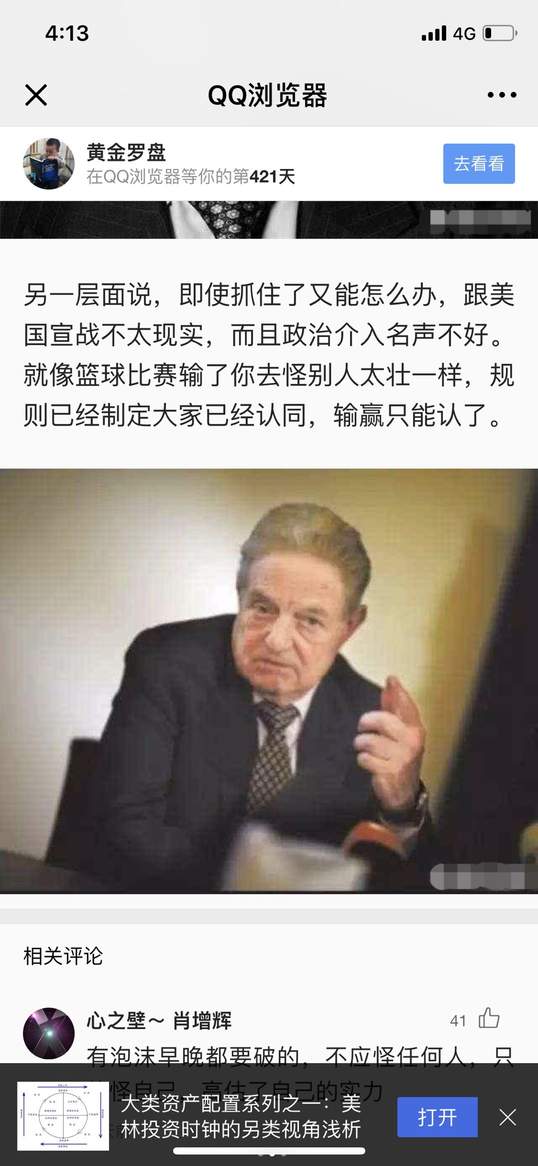 334013B5-99AA-4ABE-8996-574212C55744.jpeg