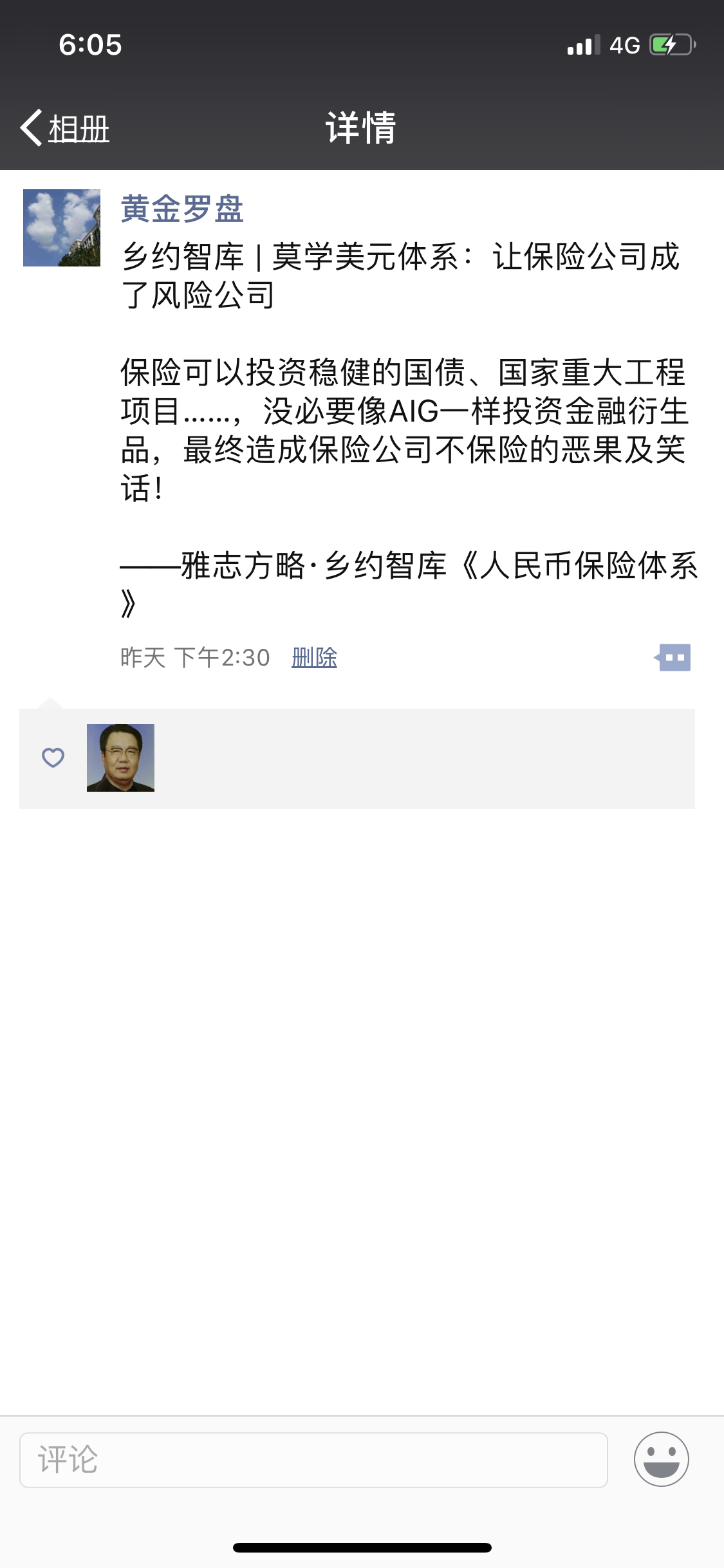 59EFC3F7-4540-4A31-960D-00B4B9C372BC.png