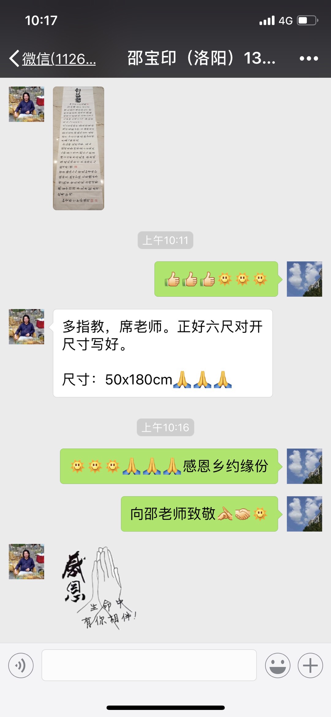 D120280B-A7D7-4EB2-853D-D38EF3B9C909.jpeg