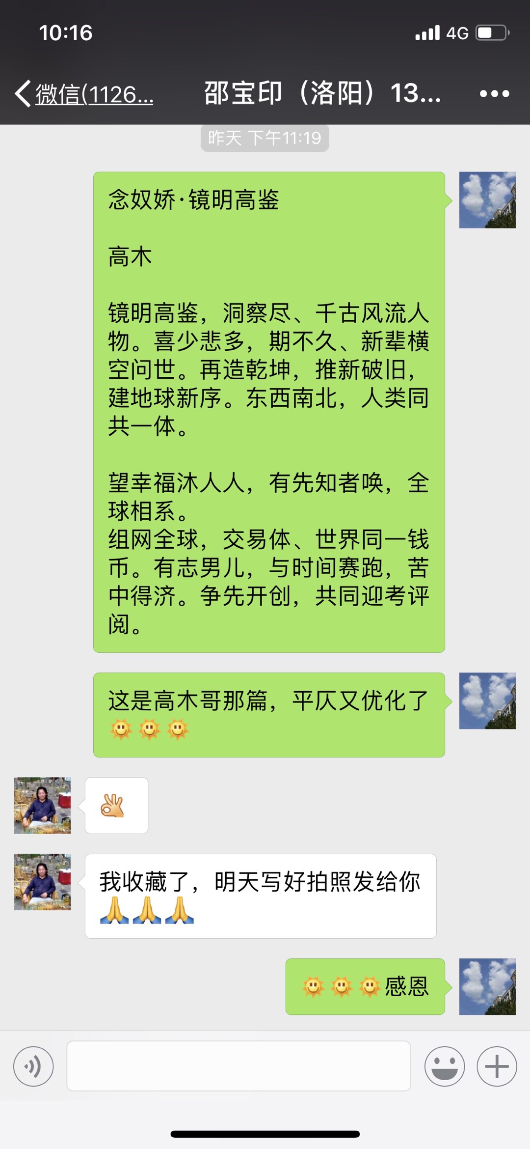 23E4ED68-CA76-44AB-94DC-31BE4BB9BFCD.jpeg