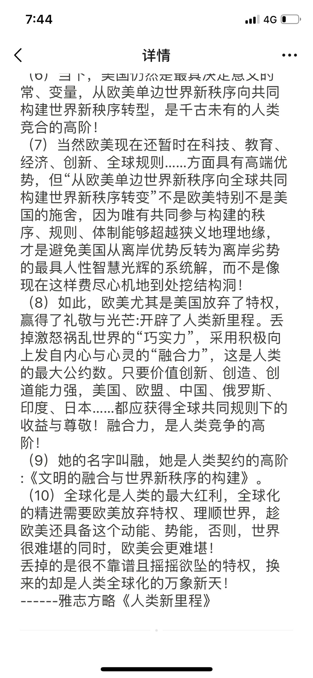 997A1532-D733-4E3A-8CAC-4C7AE49C8910.jpeg