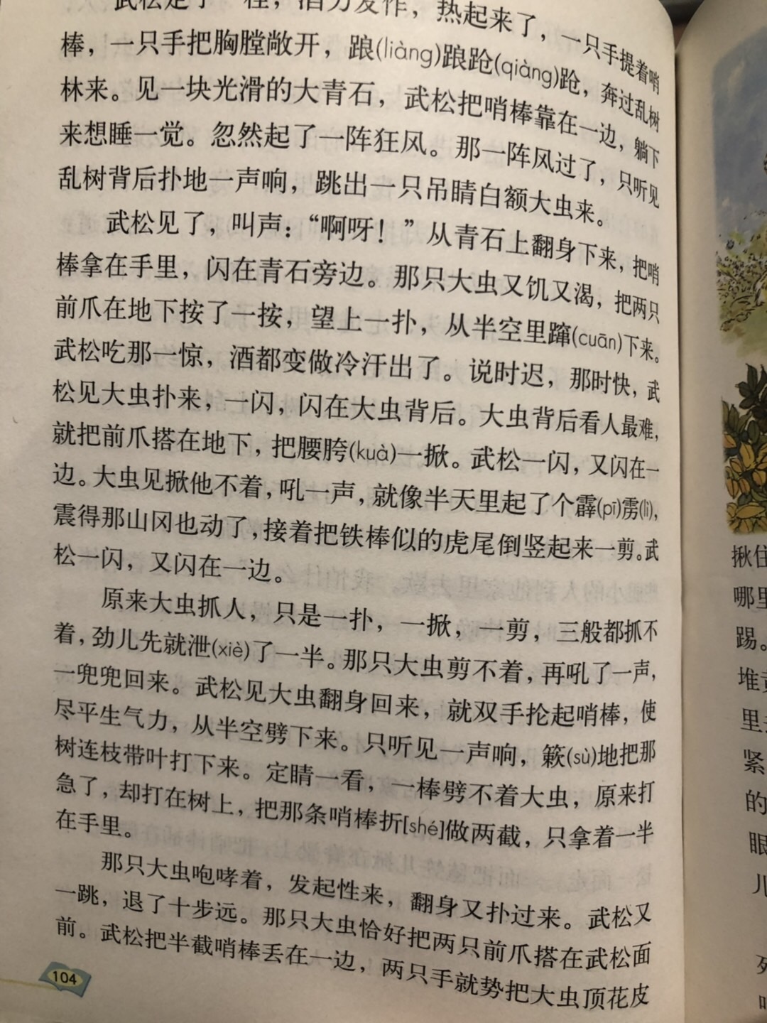 BCF79931-992C-4A42-8CB7-B766ABBC407D.jpeg