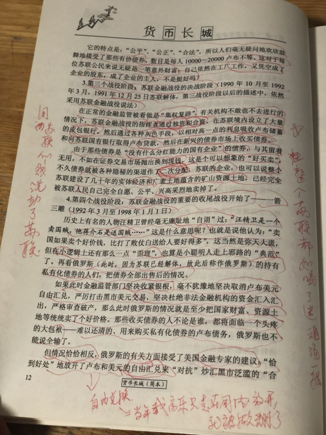 1769F39F-9BF3-4D1A-8C6B-7738DD49406B.jpeg
