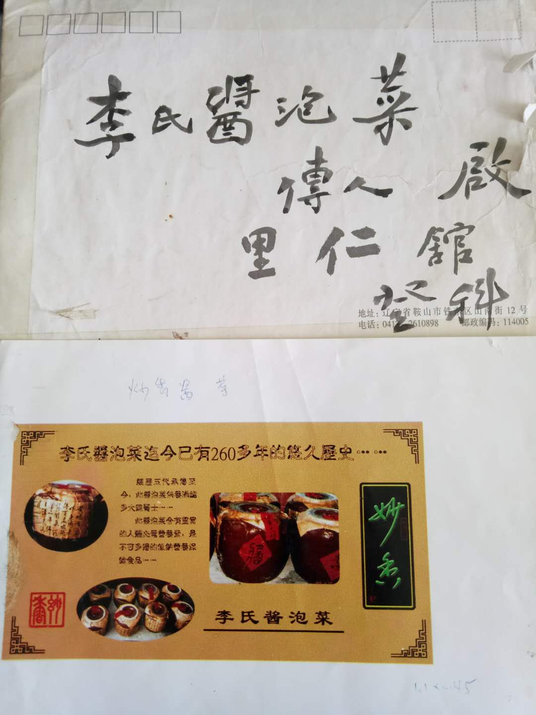2E1FE84D-ABD3-4066-843E-C668D55028F4.jpeg