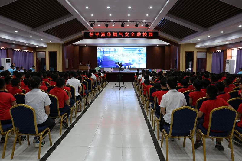 2019年6月4日，山东省茌平港华燃气有限公司送安全进校园活动现场。 (5).JPG