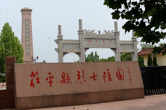 　　　2019年5月18日，林吉福、赵鹏、魏凤铎、娄殿喜、王桂英等来到茌平县烈士陵园为两名无名烈士敬献花圈现 ...