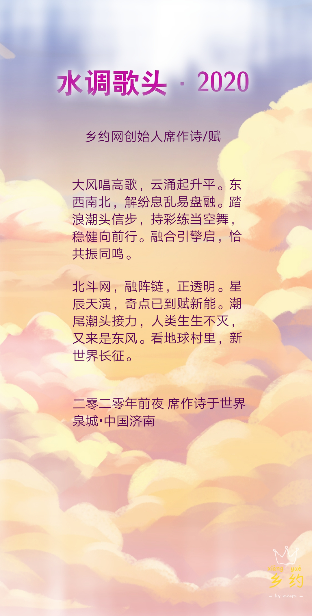 美图文字秀秀20200101064548.png