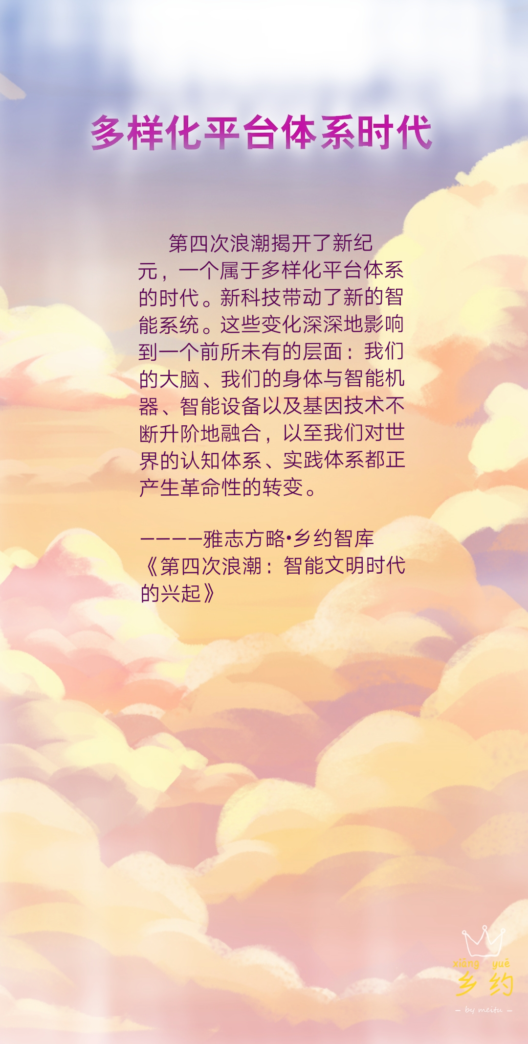 美图文字秀秀20200104163126.png