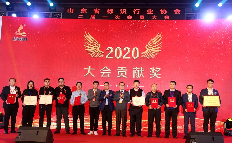 2020年1月6日，山东省标识行业协会会议现场。 (42).JPG