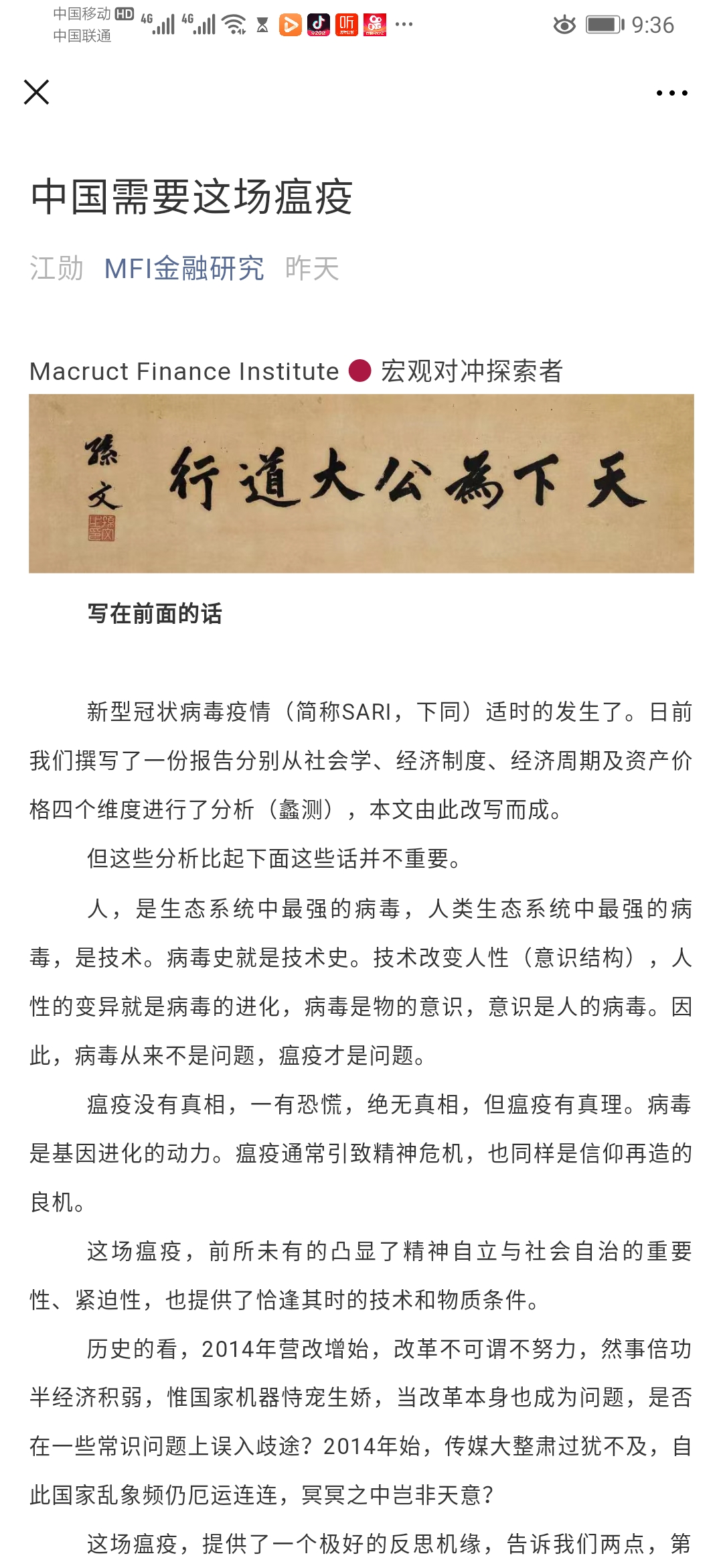 Screenshot_20200208_093643_com.tencent.mm.jpg