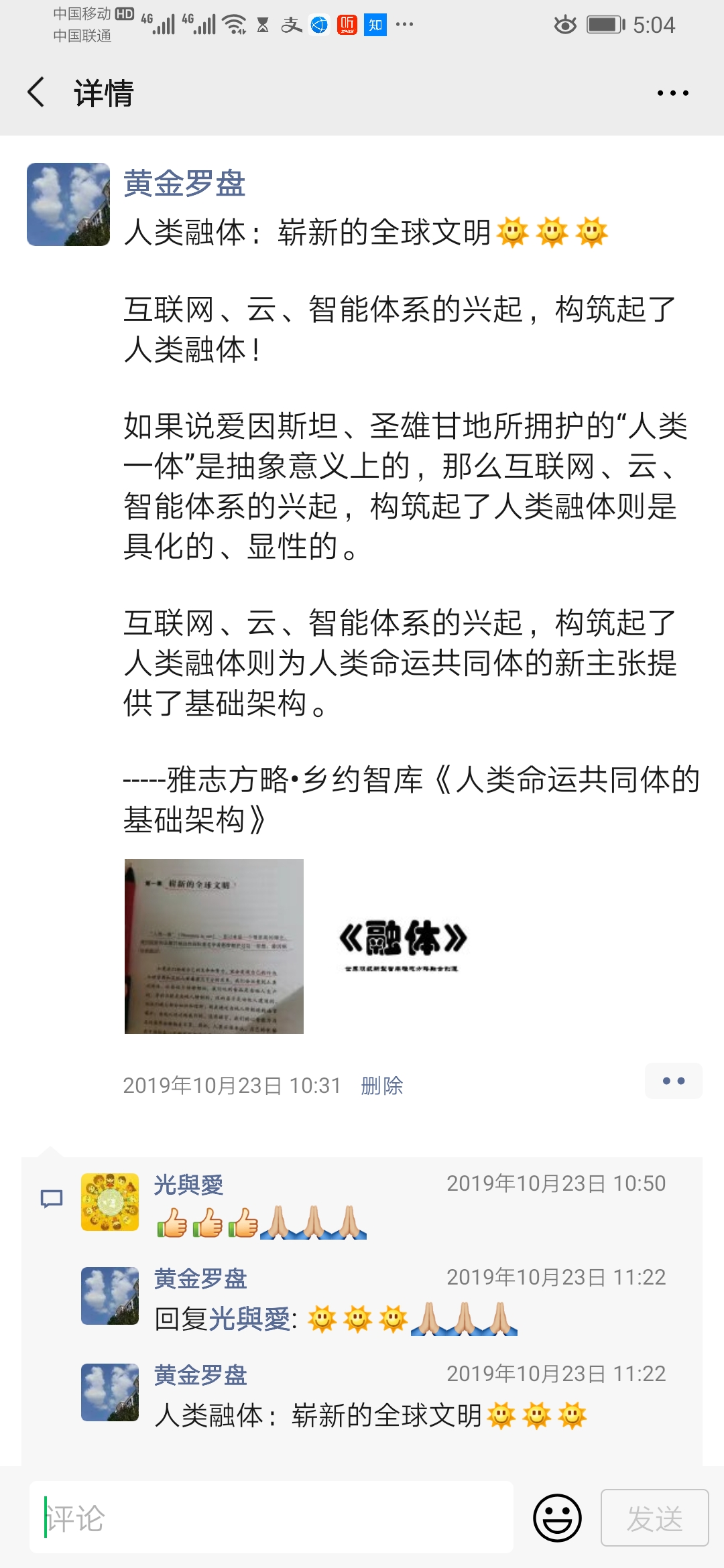 Screenshot_20200219_170412_com.tencent.mm.jpg
