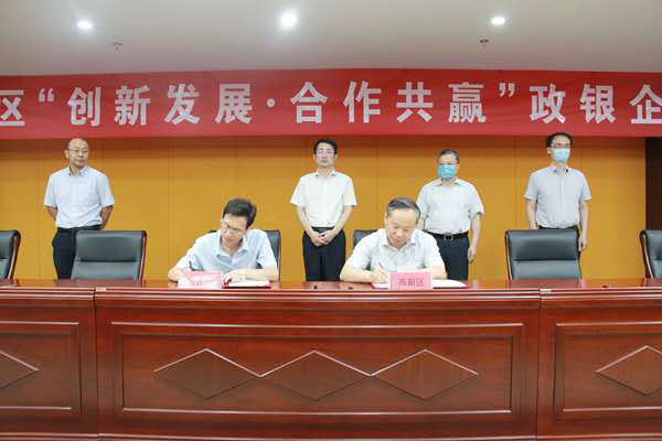 图4，高新区管委会和国家开发银行山东分行、中国人民银行聊城中心支行分别签署战略合作协议.png