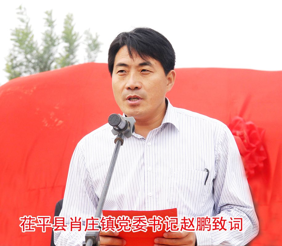 2015年10月21日，茌平县肖家庄镇党委书记赵鹏在晋台晚照落成仪式上致词。.jpg
