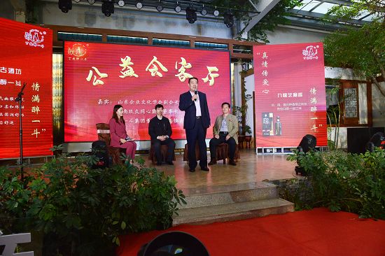 2020年10月25日，2020山东醉一斗酒业第九届储酒文化节暨第三届成无己养生论坛现场。 (25).JPG