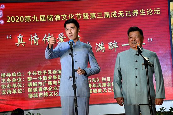 2020年10月25日，2020山东醉一斗酒业第九届储酒文化节暨第三届成无己养生论坛现场。 (42).JPG