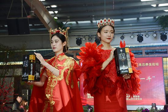 2020年10月25日，2020山东醉一斗酒业第九届储酒文化节暨第三届成无己养生论坛现场。 (54).JPG