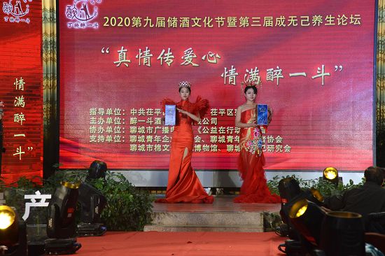 2020年10月25日，2020山东醉一斗酒业第九届储酒文化节暨第三届成无己养生论坛现场。 (52).JPG