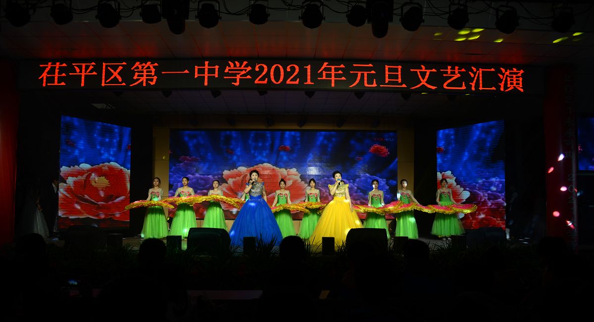 2020年12月31日， 茌平区茌平一中庆祝2021年元旦文艺汇演现场。 (86).JPG
