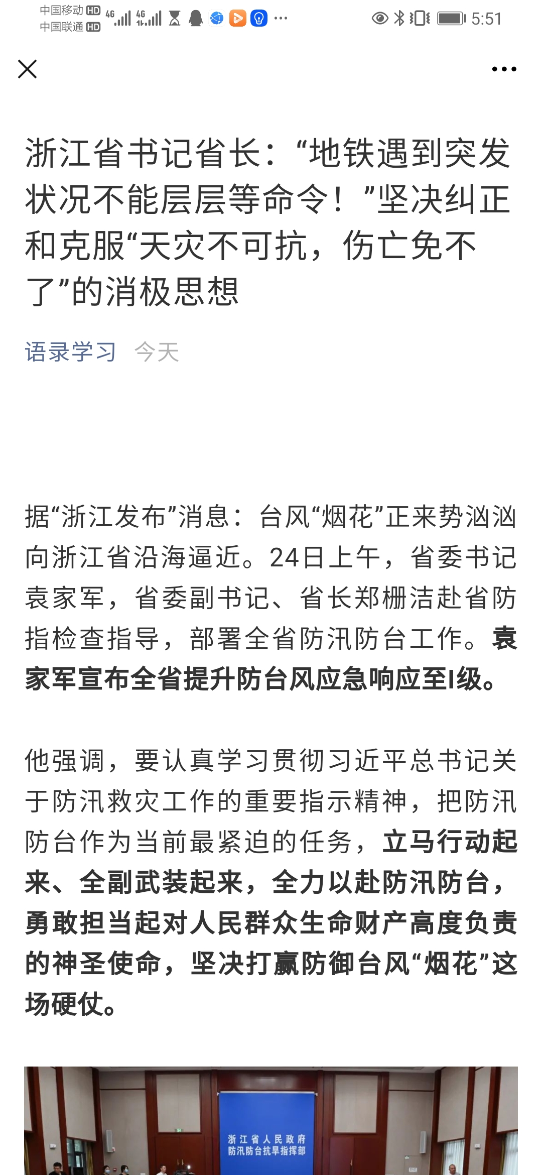 Screenshot_20210725_175157_com.tencent.mm.jpg