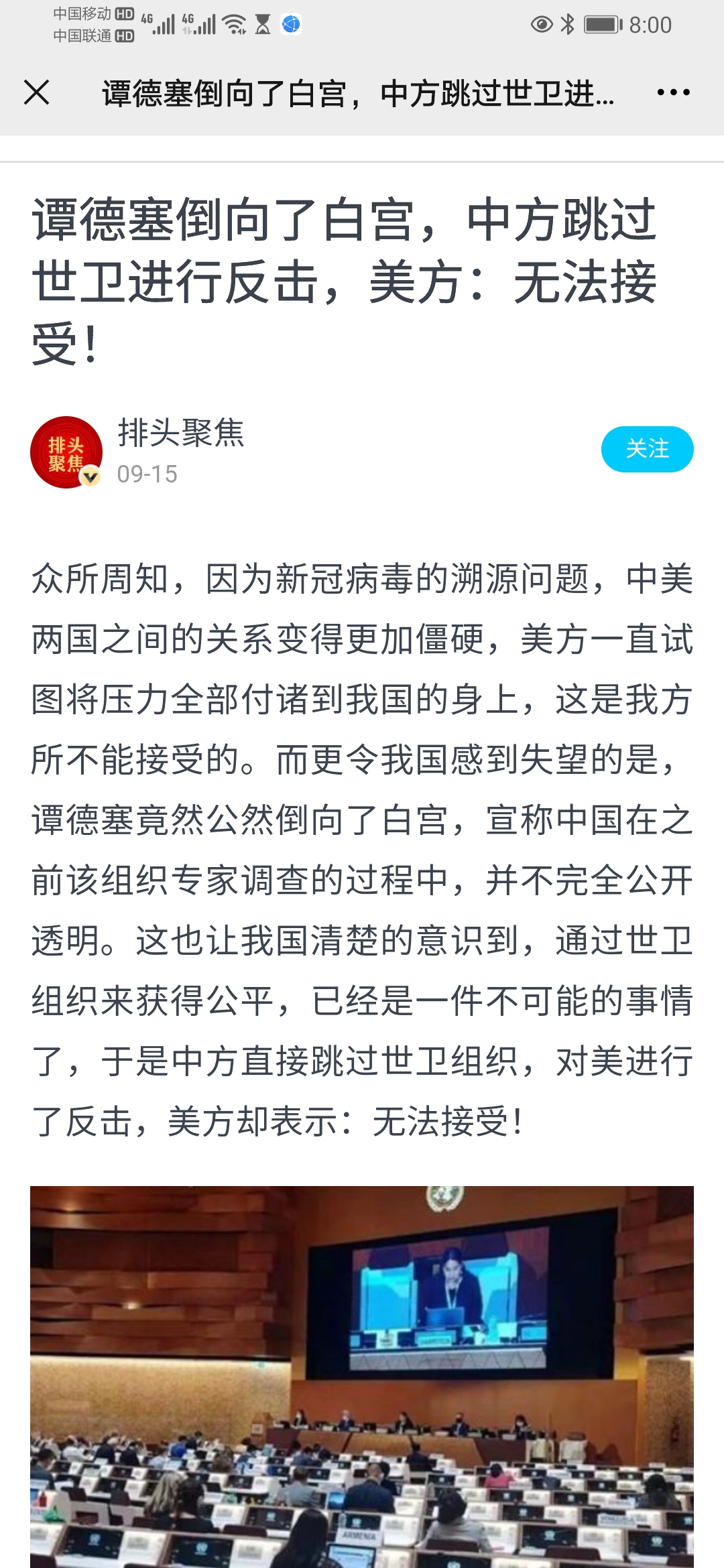 Screenshot_20210918_080034_com.tencent.mm.jpg