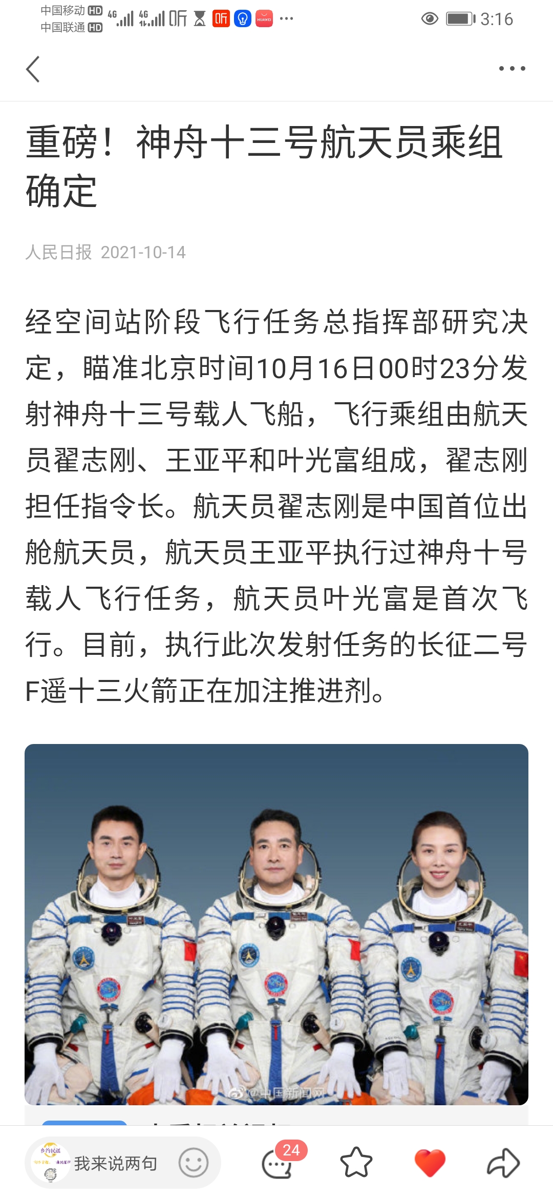 Screenshot_20211014_151616_com.tencent.mtt.jpg