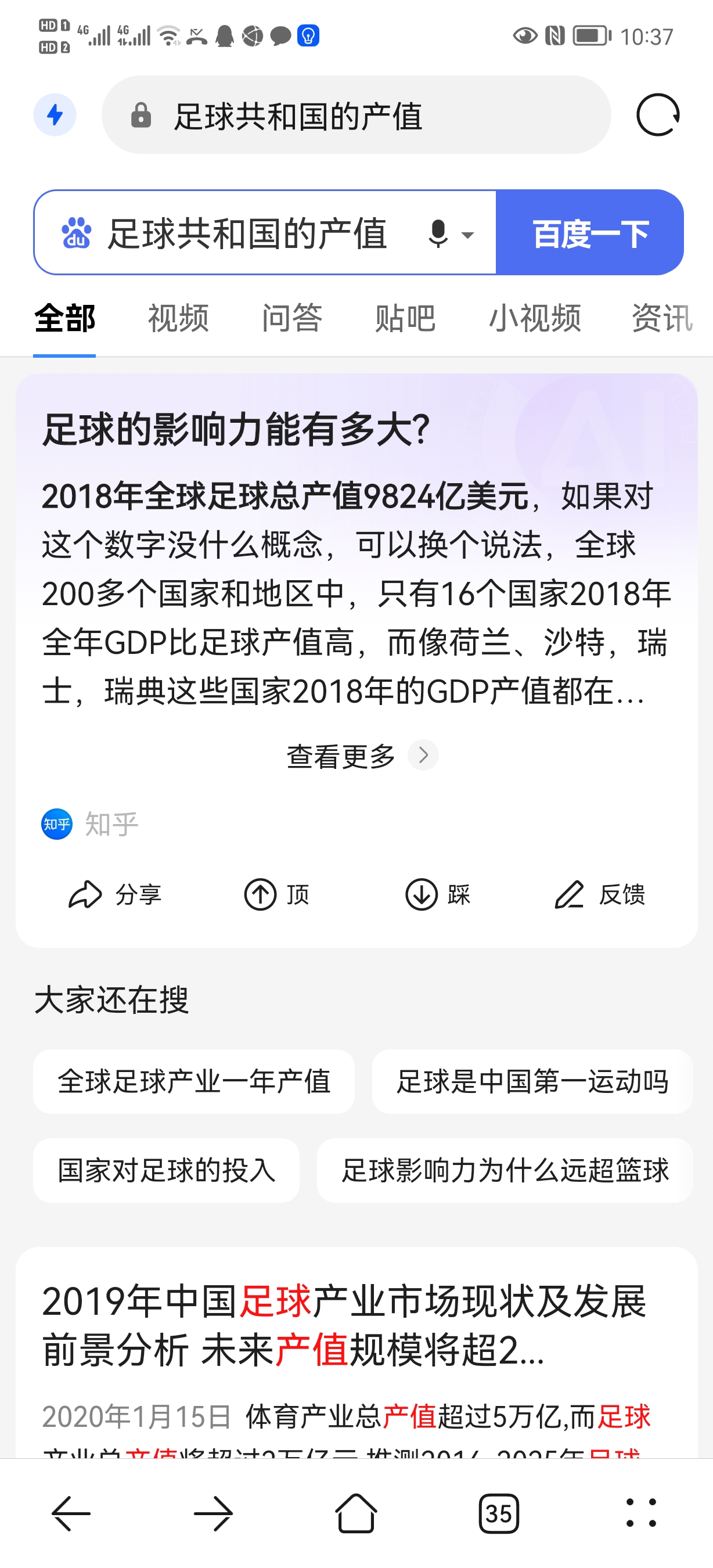Screenshot_20220209_103728_com.huawei.browser.jpg