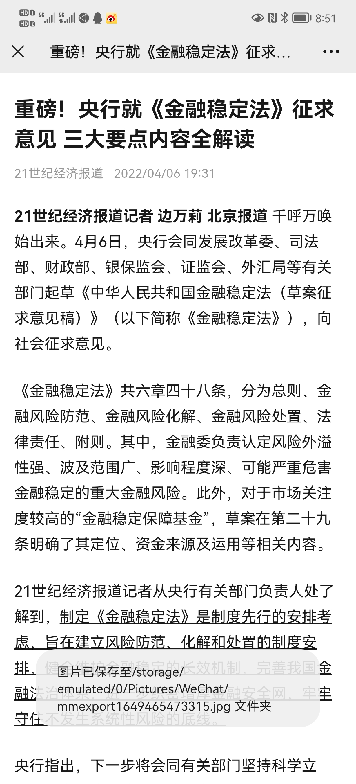 Screenshot_20220409_085124_com.tencent.mm.jpg