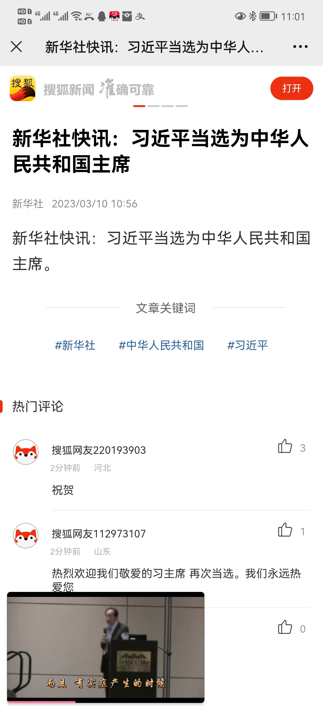 Screenshot_20230310_110141_com.tencent.mm.jpg