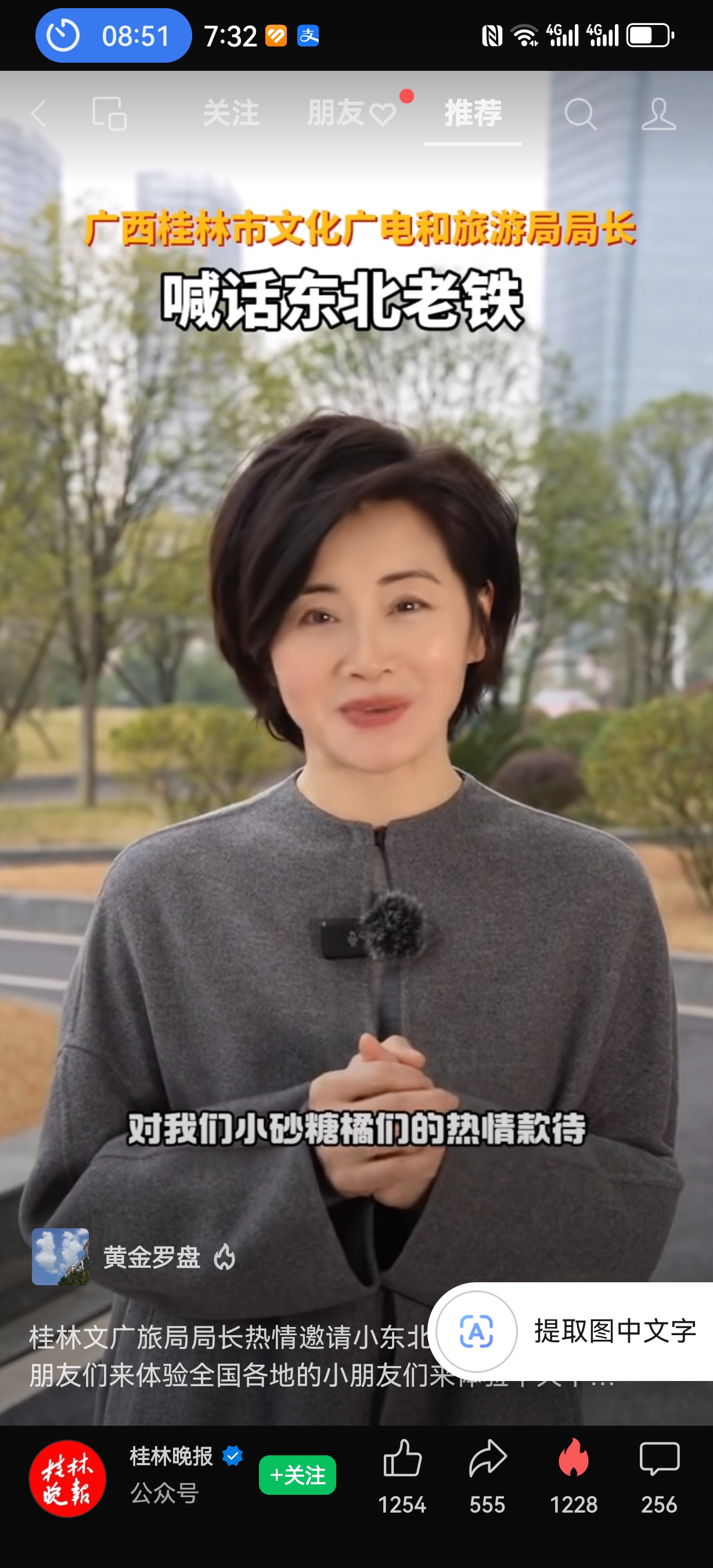 Screenshot_20240105_193213_com.tencent.mm.jpg